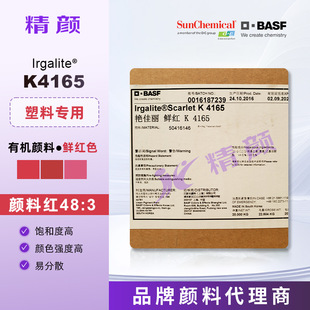 DIC�r�t�ЙC��ϰ�˹��K4165ż��ɫ����������ð�͸����ϼt48:3