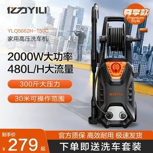 Yili 5662 yüksək təzyiqli 220V avtomobil yuma maşını, portativ su tapançası, güclü təmizləyici