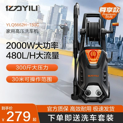 Yili 5662 yüksək təzyiqli 220V avtomobil yuma maşını, portativ su tapançası