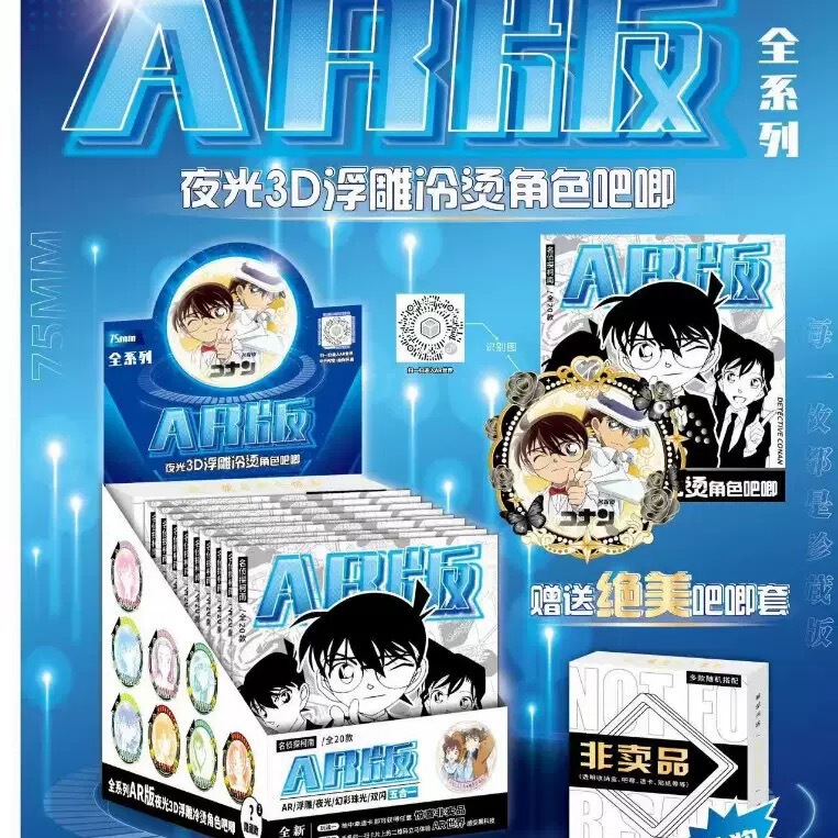 ARバジテクノロジー エンボス加工 発光ブラインドボックス 小さなカードバッジ 恋と深空 第5弾 周辺スター バジトウモロコシ|undefined