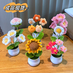成品手工编织铃兰盆栽家居摆件针织仿真花毛线钩织向日葵花束礼物
