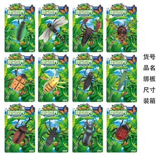 Children's science and education cognitive simulation insect model animal toy bee dragonfly grasshopper grasshopper mantis ladybird septempunctata