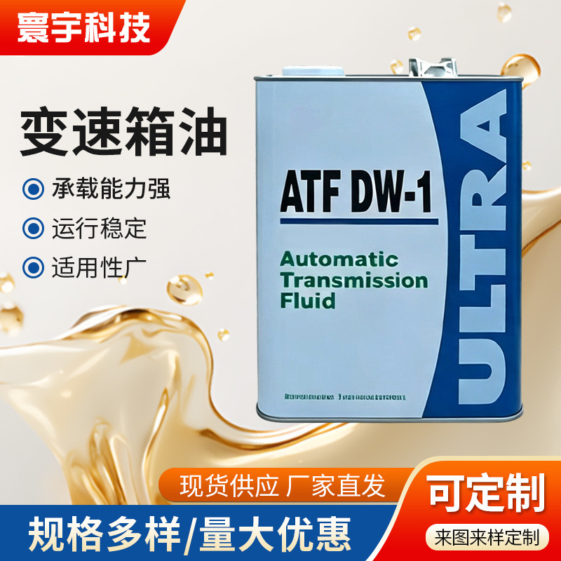 Suitable for Honda ATFDW-1 Honda Tin Can Transmission Oil ULTRA Automatic Transmission Fluid Car Gearbox Oil Suitable for Honda ATFDW-1 Honda Tin Can Transmission Oil ULTRA Automatic Transmission Fluid Car Gearbox Oil