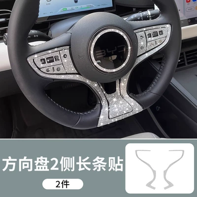 Seal 06dmi Steering Wheel Decoration: Car interior film - seal-06-steering-wheel-2-side-strip-stickers
