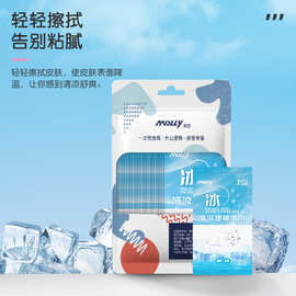 冷感湿巾夏季户外清凉提神湿巾纸军训便携小包湿巾降温冰凉擦拭纸