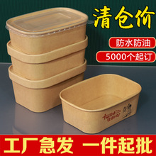 一次性牛皮纸打包盒长方形碗外卖加厚带盖饭盒环保轻食餐盒风
