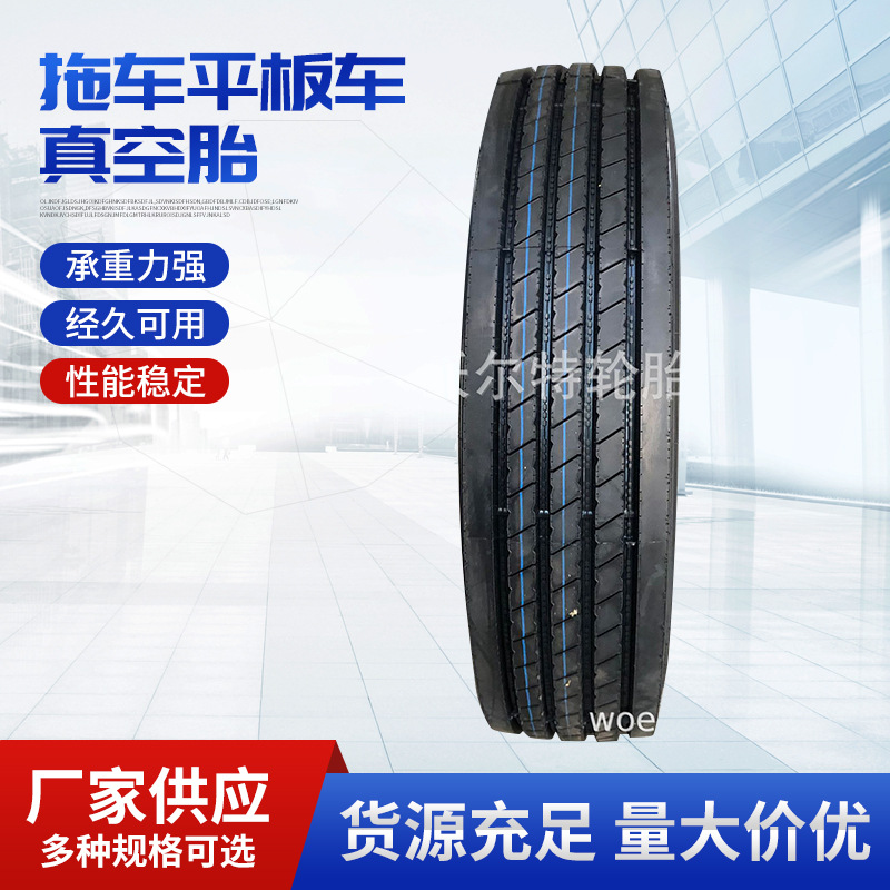 拖车平板车真空胎9/10/11/12/13R22.5钢丝卡车轮胎11R22.5