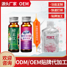 血橙胶原蛋白口服液oem复合果蔬深海鳕鱼小分子肽饮品贴牌代加工