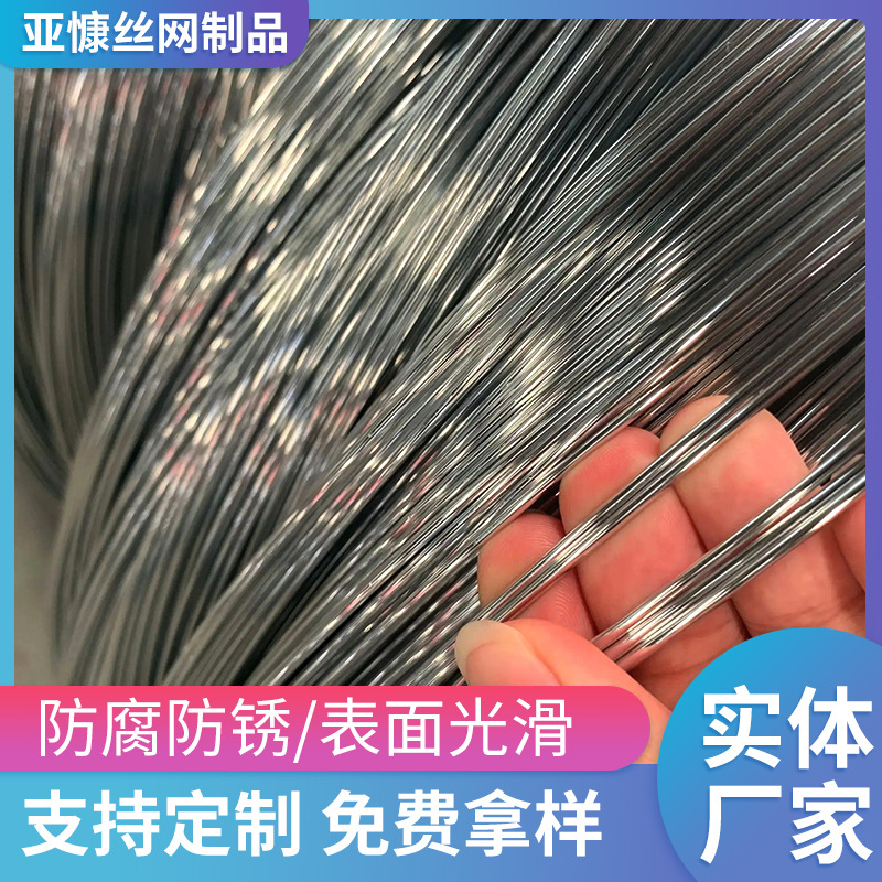定制工艺品丝手工diy铁丝挂窗帘晾衣绳衣架 大棚建筑镀锌细铁丝