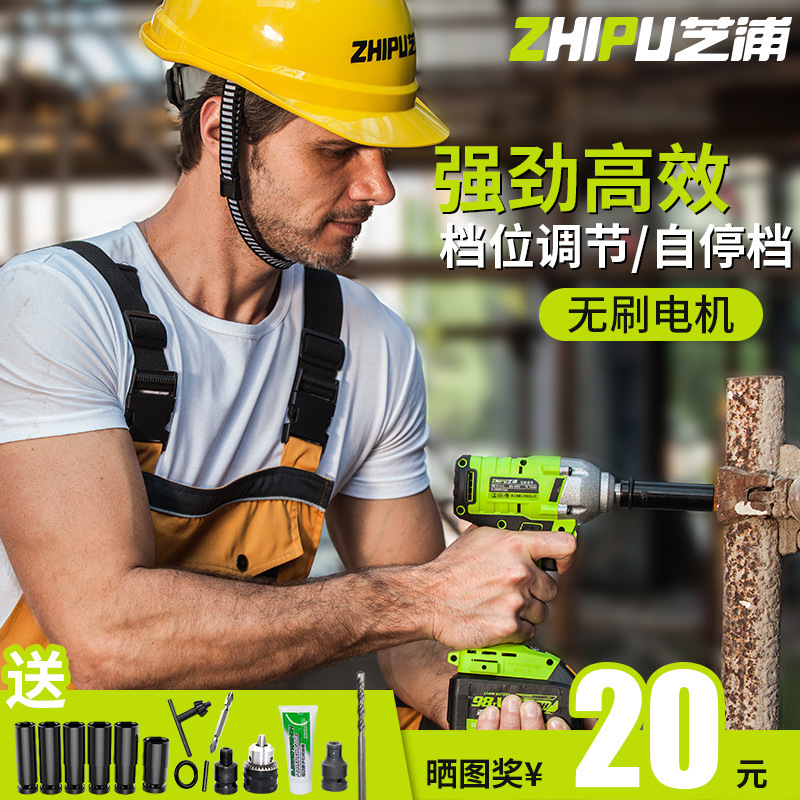 芝浦无刷电机电动扳手大扭力锂电充电扳手冲击强力汽修架子工风炮