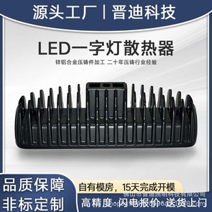 Led Engineering Lamp Industrial Aluminum Profile Radiator High Power Lamp Accessories High Density Tooth Aluminum Alloy Heat Dissipation