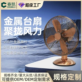 电风扇;风扇灯;USB风扇