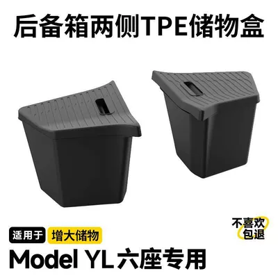 Modelə uyğun ayaqaltı, [Cross-border exclusive] Suitable for Model YL, full - yl-trunk-storage-bin-injection-molded-lid