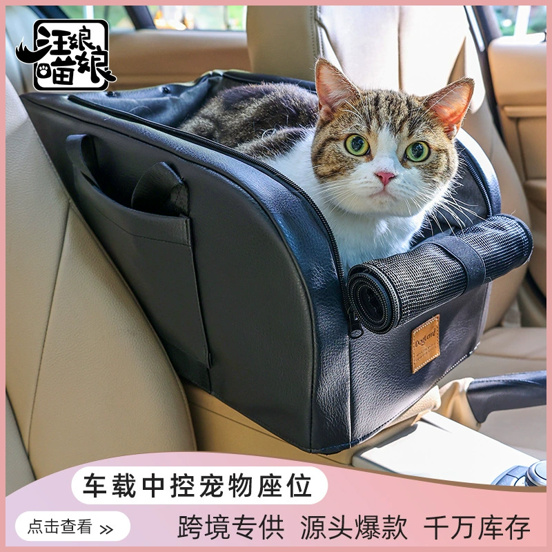 Dolemi Car Cage Клетка для кошек и собак с центральным управлением Портативное кошачье гнездо Автокресло Four Seasons Универсальное кошачье и собачье домашнее животное