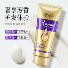 韩伦美羽三分钟多效奢养护发素修护干枯毛躁烫染顺滑修复发膜批发