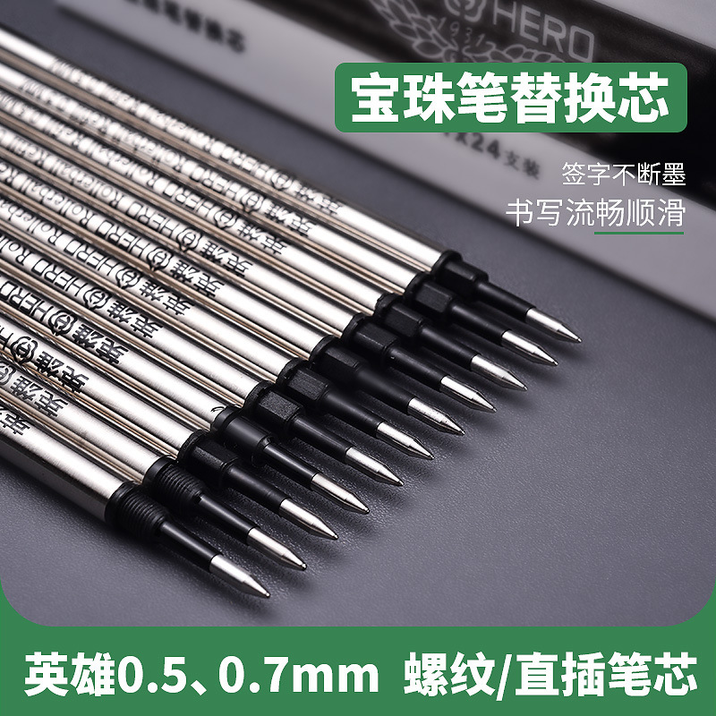 ヒーローリフィル メタルサインペン 水性ペン 交換用リフィル ブラック 0.5mm/0.7mm ネジ頭 ストレートプラグインタイプ|undefined
