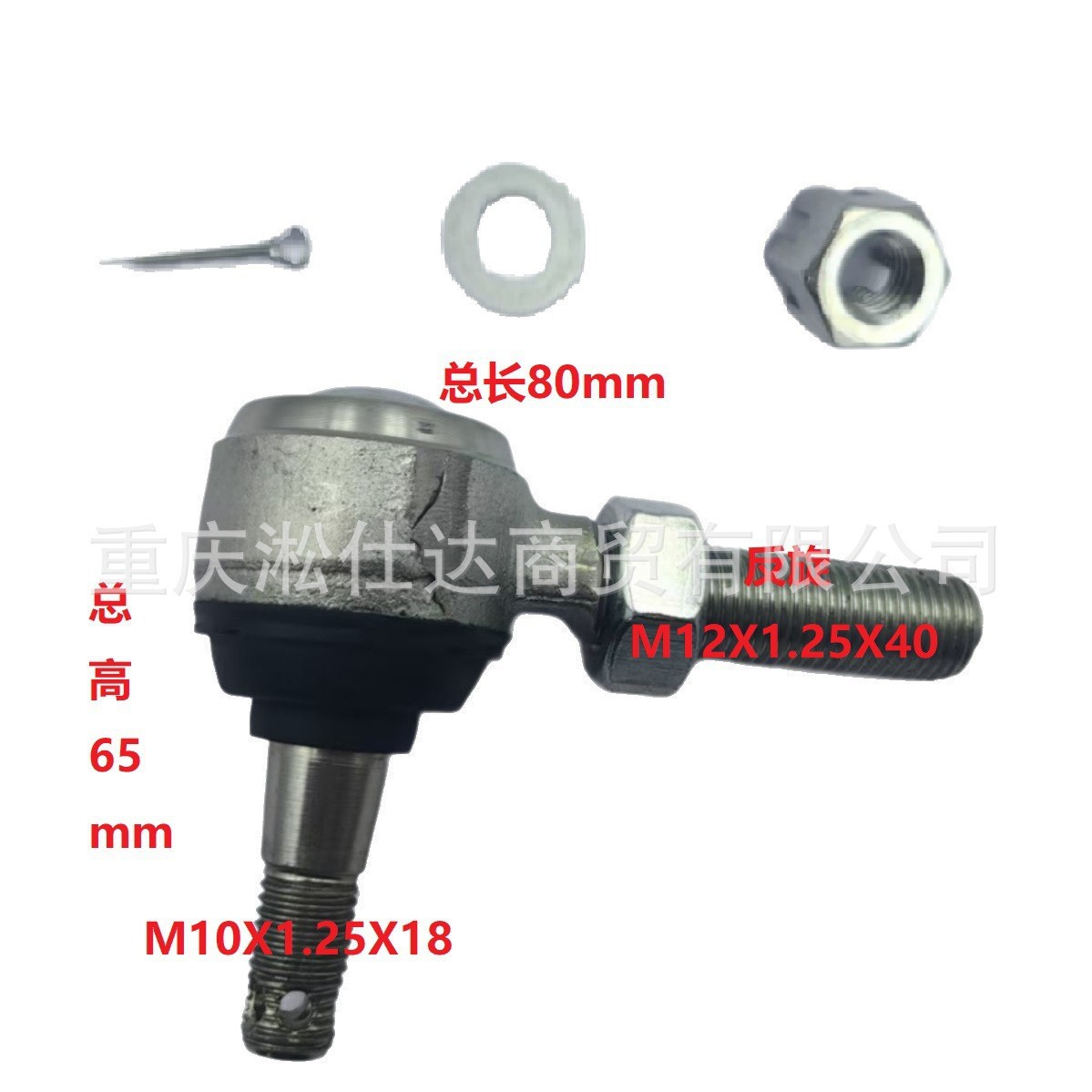 Suitable for CF450550 steering linkage assembly 270 L=337 9GQ0-100530-10000