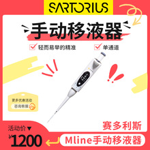 sartorius赛多利斯 Mline手动移液器单通道 Mline725010