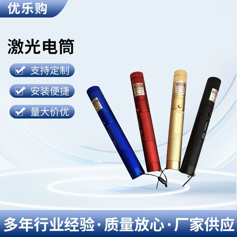 Лазерный фонарь для гравировки и изготовления пластин с лазерной гравировкой