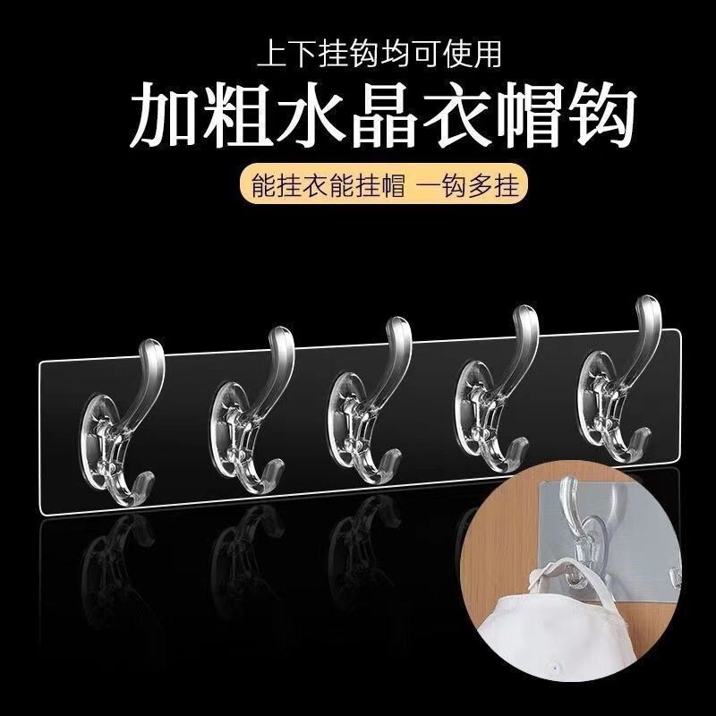 免打孔水晶挂钩承重衣帽钩门后强力挂衣钩无痕粘钩浴室收纳亚克力|undefined