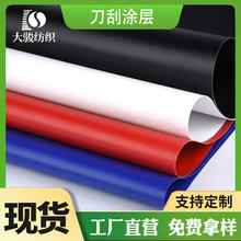 厂家供应加厚防尘PVC夹网布 运动用品刀刮布 抗潮加厚PVC刀刮布