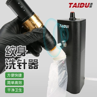 泰度洗针器充电款㡳部带强吸自动感应纹身清洗机针嘴洗洁工具