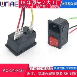 连接器;音视频插座;轻触开关