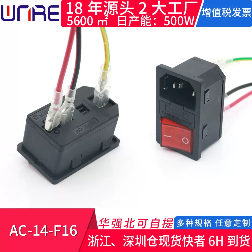 AC-14-F16设备三合一卡式AC机箱插头 品字带保险丝电源插座带开关