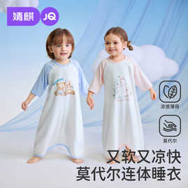 婧麒儿童睡衣夏季莫代尔睡袍凉感宝宝睡裙薄款空调衣服婴儿睡袋