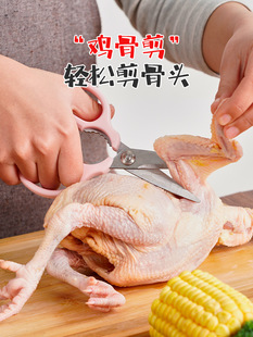 Japanese Imported Shimomura Household Kitchen Scissors Stainless Steel Multifunctional Vegetable Broiler Bone Fish Bone Scissors Food