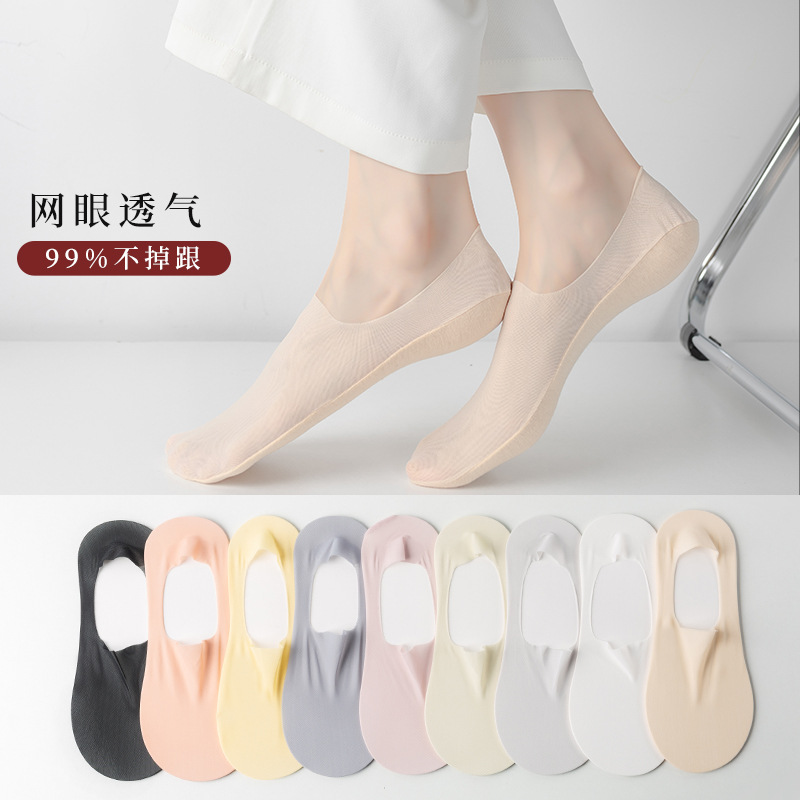 Women's Summer Ultra-Thin Boat Socks with Cotton Sole, Shallow Cut, Ice Silk, Silicone Non-Slip, No-Slip Heel, Invisible Socks for Spring and Summer