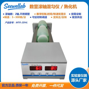 ��δ��Seewellab��ī����L�әC �zˮ�T���컯�C �L�S����� �u��