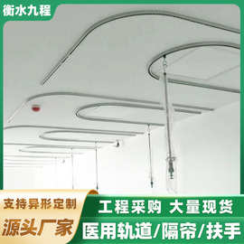 铝合金U型输液轨道 L型病房点滴医用隔帘轨道 隔帘布滑轨静音天轨