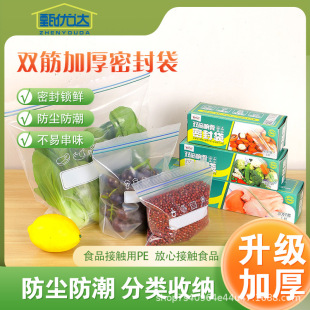 Zhenyouda Thickeneded Food Sealing Bag Self-Sealing Food Grade Fresh-Keeping Special Sealing Bag for Frozen Food Fresh-Keeping Bag