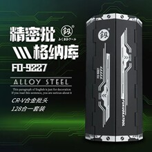 日本福冈精密螺丝刀128件套装家用拆卸收纳十字一字异型超硬合金