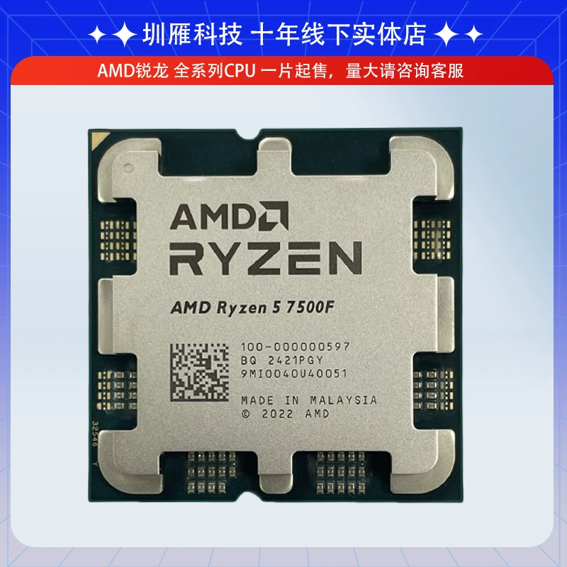 ЦП Ryzen AMD R5 7500F 7600X 6 ядер 12 потоков процессор