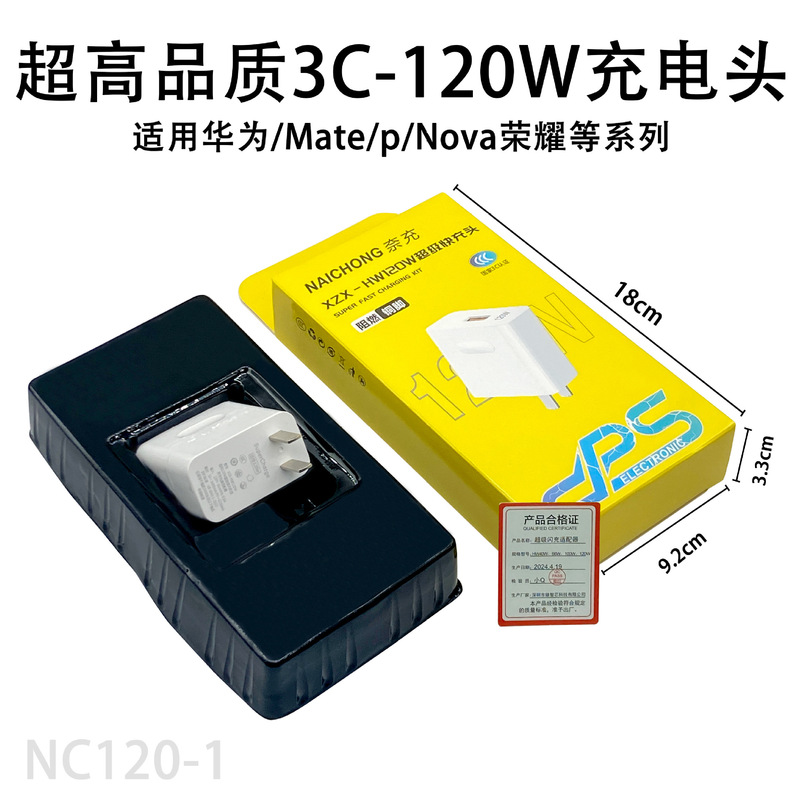 适用华为120W充电器66W超级快充荣耀mate40/P70手机100Wmax充电头|undefined