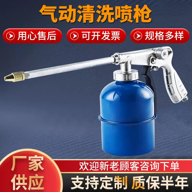厂家供货气动清洗枪吹尘枪吹气枪高压气枪吹水枪洗车发动机油污