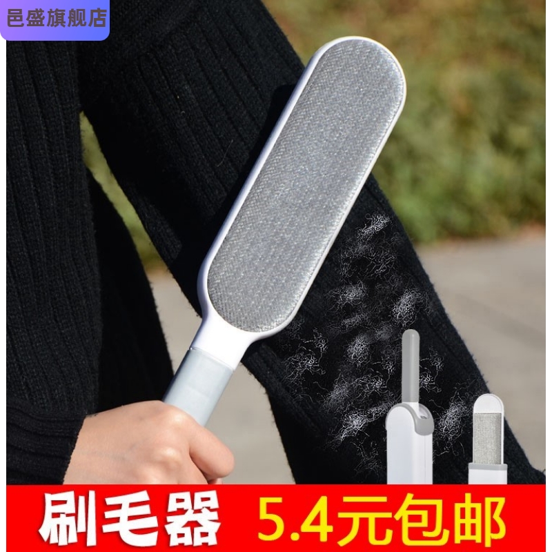 大号去毛球被子去毛器扫床刷子小型黑衣服去粘毛两用神器被单沙发