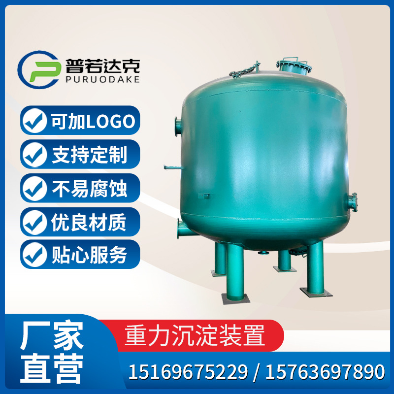 过滤器重力无阀滤池多介质过滤器重力反冲洗净化污水高效净化拆卸