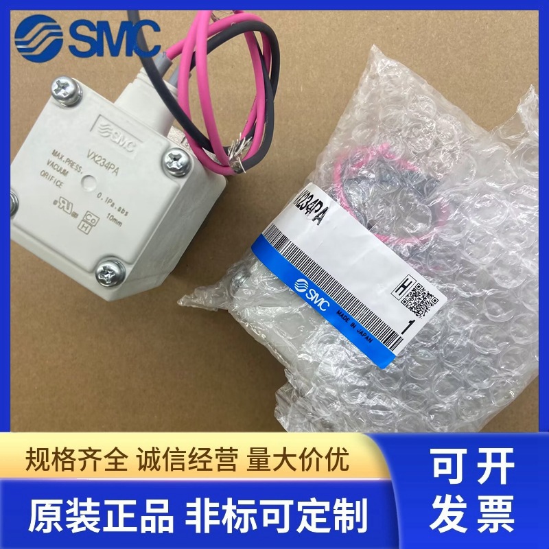 SMC原装电磁阀VX234PA VX234PAXNB全新原装正品实物拍摄可订货