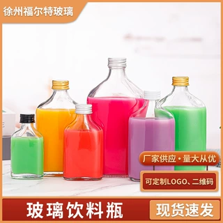 厂家供应斜肩玻璃饮料瓶外带透明奶茶瓶自酿米酒小酒瓶果酒定制