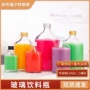 自酿斜肩定制透明小酒瓶
