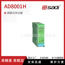 AD8001H�Ͷ����ƃ��ø��xʽ��ȫ�ţ�HART)