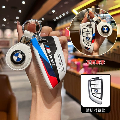 Car key bag, Suitable for BMW key set 5 - bmw-model-a-leather-buckle-white