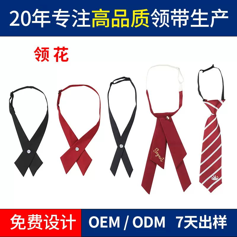 jk领结定制工厂企业logo图案蝴蝶结女士学生日系领花jk领结定做