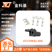 GT17HNS2-4DS���a���GT17����4P�⚤fpc�B�������Ӱ���B����&zwnj;
