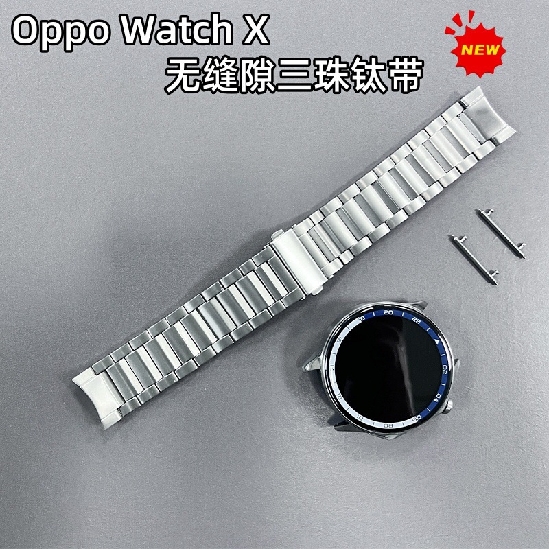 Suitable for Oppo Watch X Watch Seamless Curved Titanium Strap Watch X Special Titanium Strap