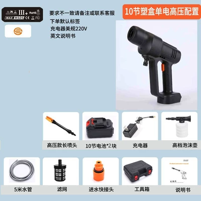 Water Gun high pressure car household: High pressure car wash water gun - plastic-box-10-double-electric-long-high-pressure-rod-nozzle-suit