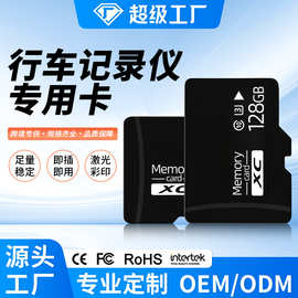 128gtf卡行车记录仪专用内存卡256g超高速记录仪存储卡支持定制
